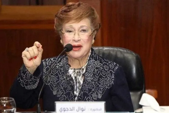 من هي الدكتورة نوال الدجوى وما هي مصادر هذه الأموال بعد تعرضها للسرقة؟ من هي الدكتورة نوال الدجوى وما هي مصادر هذه الأموال بعد تعرضها للسرقة؟