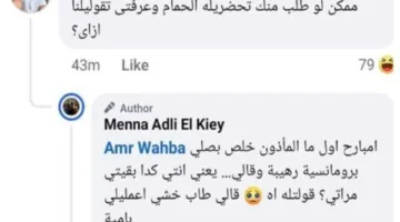 منة عدلي القيعي تفضح أغرب طلب قام به يوسف حشيش بعد إتمام عقد قرانه