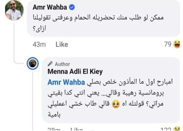 منة عدلي القيعي تفضح أغرب طلب قام به يوسف حشيش بعد إتمام عقد قرانه منة عدلي القيعي تفضح أغرب طلب قام به يوسف حشيش بعد إتمام عقد قرانه