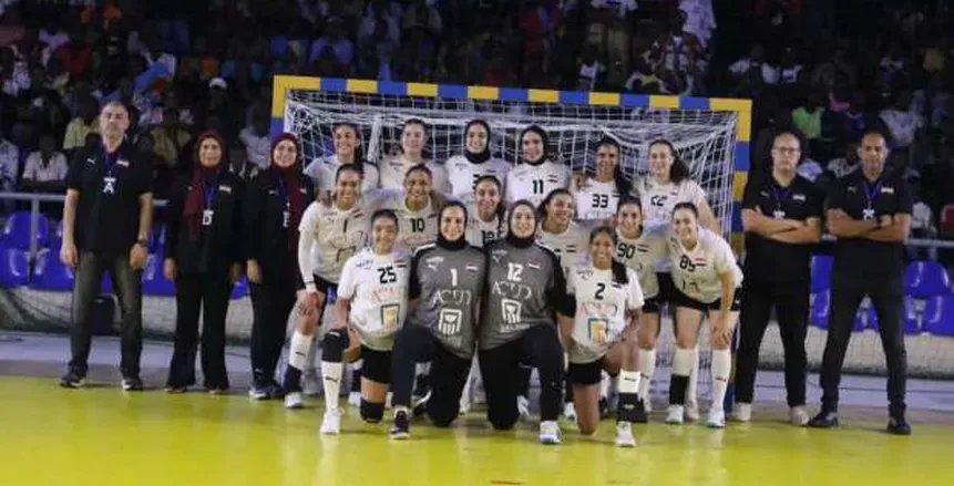 منتخب سيدات مصر لكرة اليد يتواجد في المجموعة الخامسة بمنافسات كأس العالم