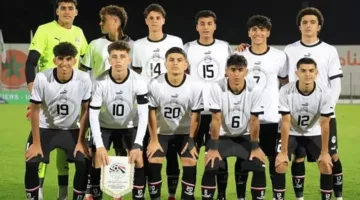 منتخب مصر في التصنيف الأخير: نظام قرعة كأس العالم تحت 17 سنة وأوضاعه الحالية