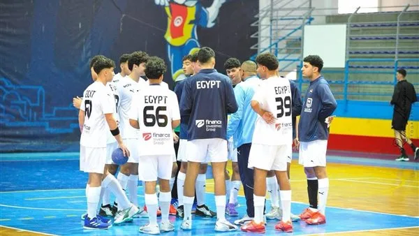 منتخب ناشئي اليد يواجه كرواتيا وديًا اليوم استعدادًا للمونديال