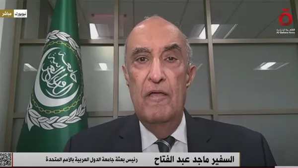 مندوب الجامعة العربية بالأمم المتحدة: الجامعة لها دور كبير فى التصدى لإسرائيل ومخططها