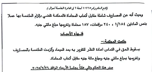 منذ 27 سنة.. ننشر حكم القضاء بإثبات طلاق محمود عبد العزيز وبوسي شلبي|خاص