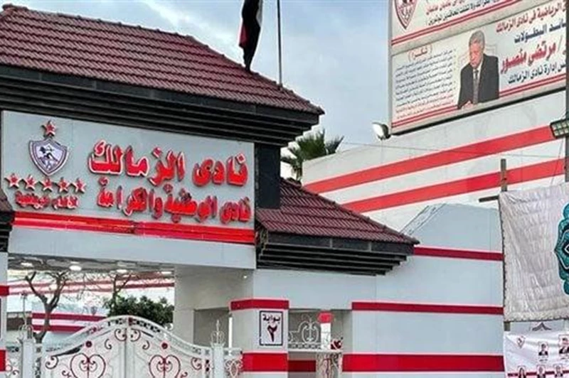 منذ بدء دوره.. مجلس إدارة الزمالك يعلن عن قيمة الغرامات المدفوعة منذ بدء دوره.. مجلس إدارة الزمالك يعلن عن قيمة الغرامات المدفوعة