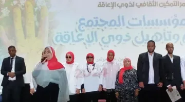قصر ثقافة الإسماعيلية يستضيف مؤتمر تعزيز الثقافة لذوي الاحتياجات الخاصة