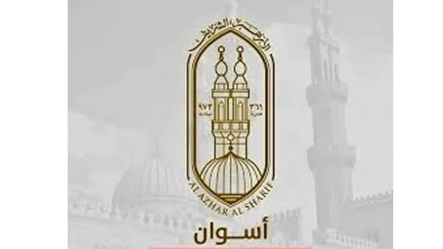 منطقة أسوان الأزهرية تعلن الفائزين في مسابقة الأزهري الصغير