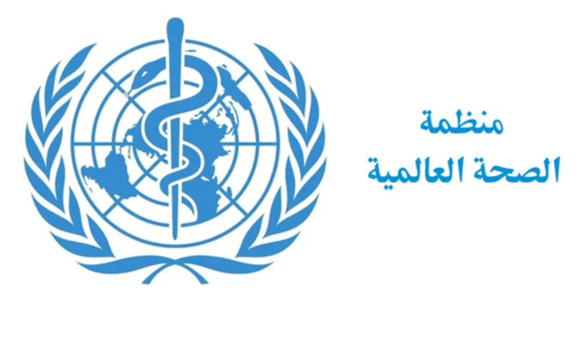 منظمة الصحة العالمية تطالب بتوفير المستلزمات الطبية لغزة منظمة الصحة العالمية تطالب بتوفير المستلزمات الطبية لغزة