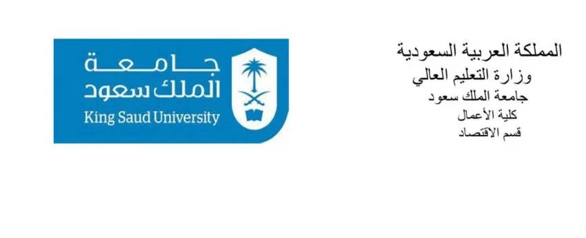 منى الزهراني تحصل على درجة الماجستير في علوم الاقتصاد بتقدير عالٍ ومرتبة الشرف الأولى. منى الزهراني تحصل على درجة الماجستير في علوم الاقتصاد بتقدير عالٍ ومرتبة الشرف الأولى.