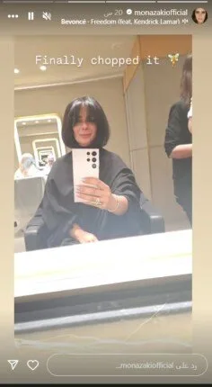 منى زكي تتألق بجمال جديد بعد قصة شعرها في أحدث إطلالة لها منى زكي تتألق بجمال جديد بعد قصة شعرها في أحدث إطلالة لها