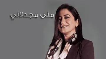 منى مجدلاني تبرز سر تفوقها بعد تحقيقها المركز الأول في مسابقة معلمي اللغة الفرنسية