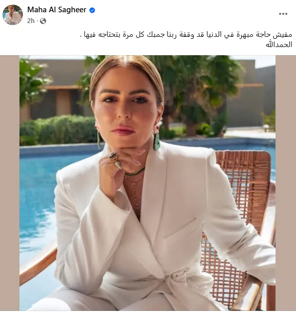 مها الصغير بعد انفصالها عن السقا: “أشكر الله.. دعم ربنا بجانبي مذهل” مها الصغير بعد انفصالها عن السقا: “أشكر الله.. دعم ربنا بجانبي مذهل”