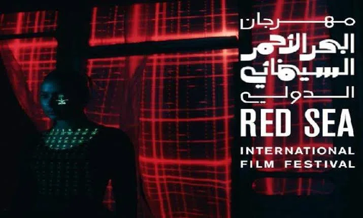 مهرجان البحر الأحمر السينمائي الدولي يفتح باب التقديم