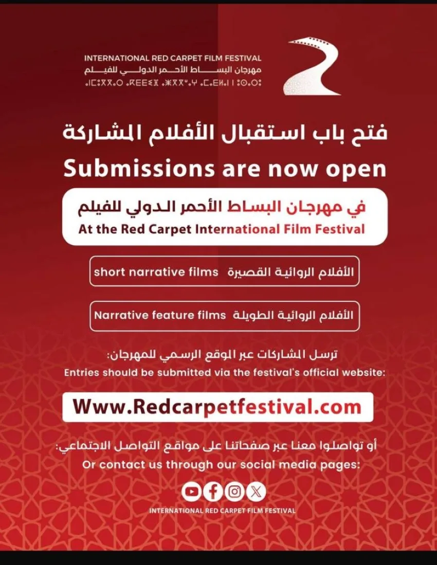 مهرجان الفيلم الدولي ذو البساط الأحمر يُعلن عن بدء قبول الطلبات للمنافسة الرسمية. مهرجان الفيلم الدولي ذو البساط الأحمر يُعلن عن بدء قبول الطلبات للمنافسة الرسمية.