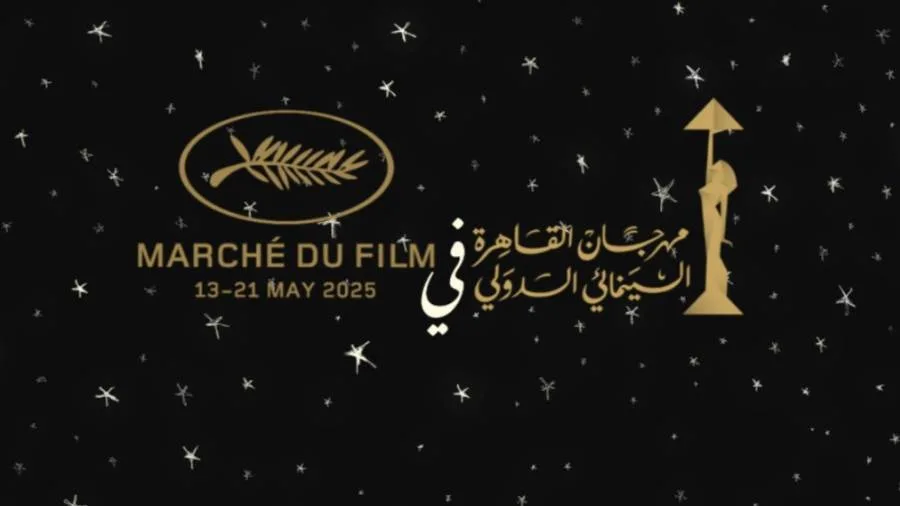 «مهرجان القاهرة السينمائي» يتهيأ لمشاركة فريدة في مهرجان كان السينمائي 2025