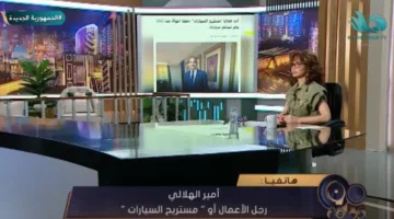 مواجهة مباشرة بين بسمة وهبة وأمير الهلالي ‘مستريح السيارات’ | فيديو