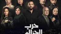 مواعيد عرض مسلسل “حرب الجبالي” من بطولة أحمد رزق