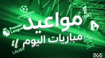مواعيد مباريات الثلاثاء 13 مايو 2025 والقنوات التي تبثها