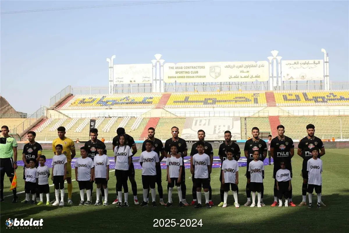 مواعيد مباريات الزمالك المتبقية في الدوري المصري 2024-2025