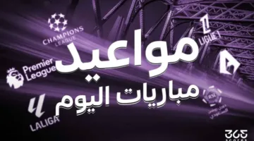 مواعيد مباريات اليوم الاثنين 19 مايو 2025 والقنوات التي ستبثها