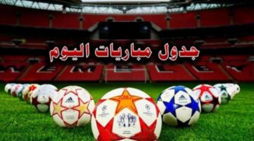 مواعيد مباريات يوم الجمعة 16 مايو 2025 والقنوات التي ستبثها