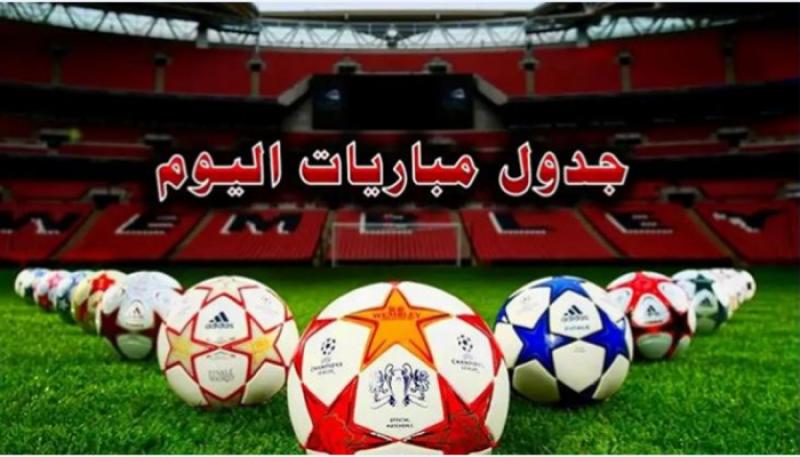 مواعيد مباريات اليوم الاثنين 5 – 5 – 2025 والقنوات الناقلة