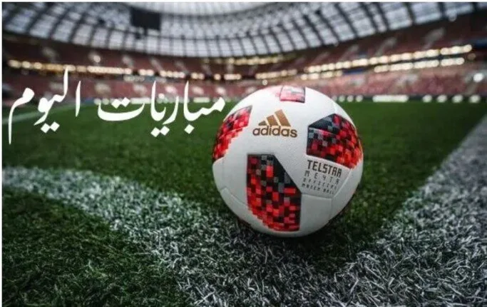 مواعيد مباريات اليوم الثلاثاء 6 – 5 – 2025