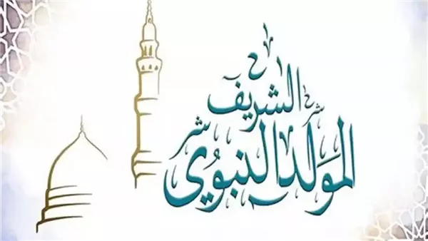 موعد إجازة المولد النبوي الشريف 2025 في مصر