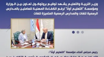 موعد التسجيل لرياض الأطفال.. التقرير الأسبوعي من وزارة التربية والتعليم