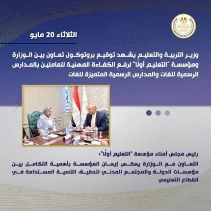 موعد التسجيل لرياض الأطفال.. التقرير الأسبوعي من وزارة التربية والتعليم موعد التسجيل لرياض الأطفال.. التقرير الأسبوعي من وزارة التربية والتعليم