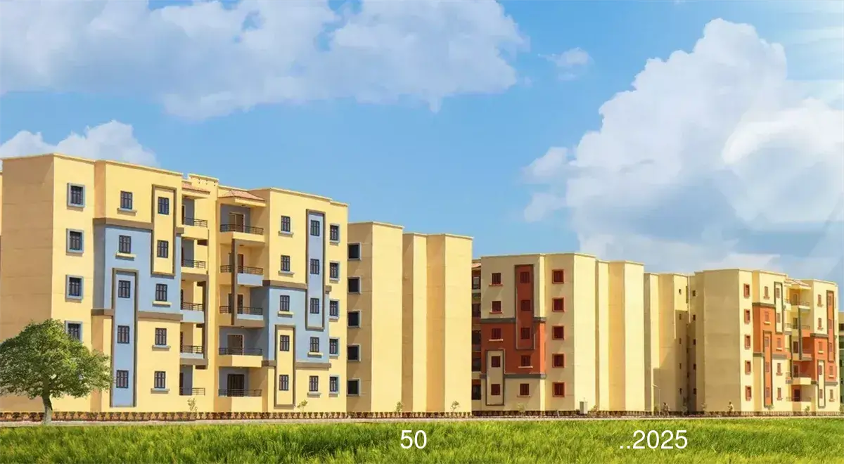 موعد حجز شقق الإسكان 2025.. وحدات جديدة بمقدم يبدأ من 50 ألف جنيه