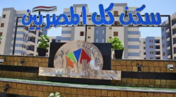 مي عبد الحميد: أكثر من 10 آلاف مواطن دفعوا مقدمات الحجز ضمن برنامج “سكن لكل المصريين7”