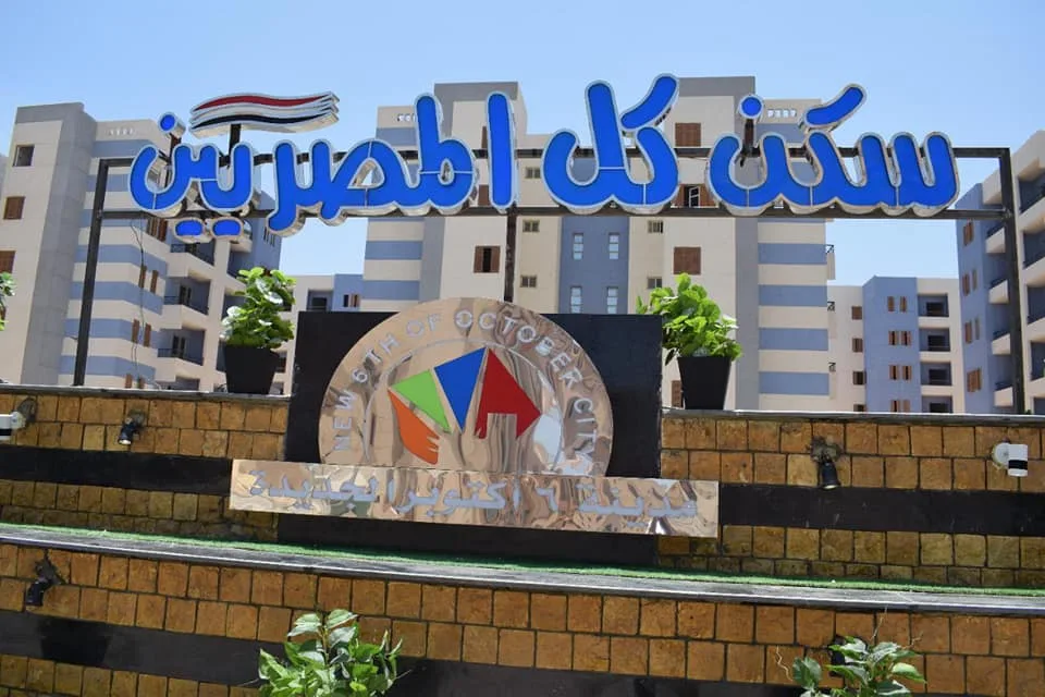 مي عبد الحميد: أكثر من 10 آلاف مواطن دفعوا مقدمات الحجز ضمن برنامج “سكن لكل المصريين7” مي عبد الحميد: أكثر من 10 آلاف مواطن دفعوا مقدمات الحجز ضمن برنامج “سكن لكل المصريين7”