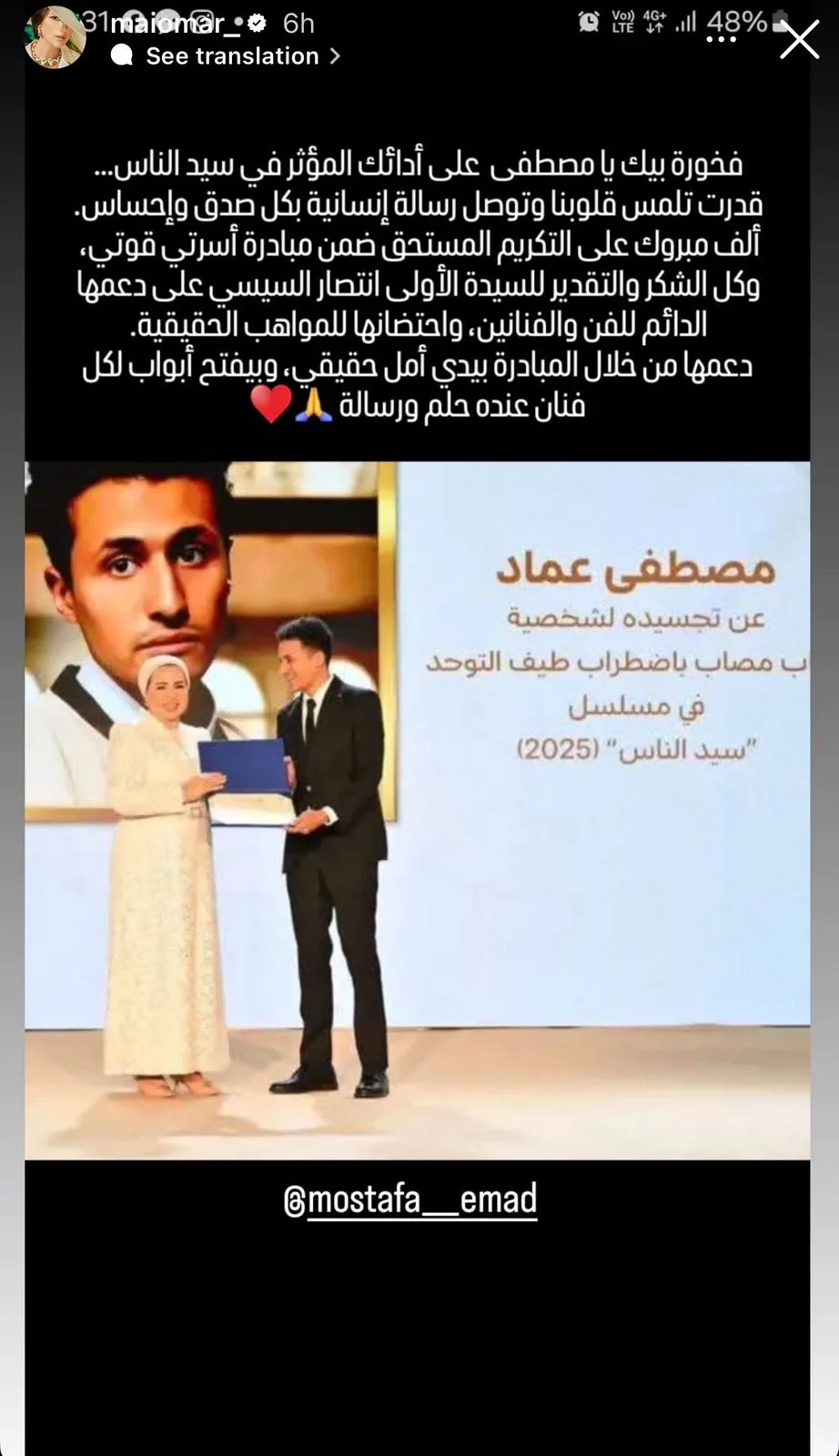 مي عمر تُعبر عن امتنانها للسيدة انتصار السيسي: دعمها يعزز الأمل للمواهب الفنية. مي عمر تُعبر عن امتنانها للسيدة انتصار السيسي: دعمها يعزز الأمل للمواهب الفنية.