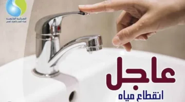 “مياه الدقهلية”: قطع المياه عن بعض المناطق يوم الجمعة المقبل