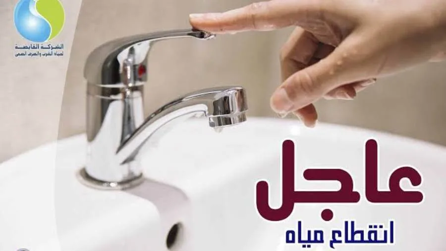 “مياه الدقهلية”: قطع المياه عن بعض المناطق يوم الجمعة المقبل “مياه الدقهلية”: قطع المياه عن بعض المناطق يوم الجمعة المقبل