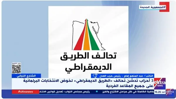 نائب: التحالف الانتخابي يهدف إلى تعزيز التنسيق السياسي الفعّال نائب: التحالف الانتخابي يهدف إلى تعزيز التنسيق السياسي الفعّال