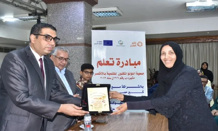 نائب محافظ الأقصر يختتم برنامج “تعلّم” لدعم المجتمع المدني وتمكين النساء نائب محافظ الأقصر يختتم برنامج “تعلّم” لدعم المجتمع المدني وتمكين النساء