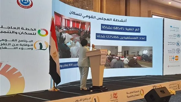 نائب وزير الصحة: استراتيجية سريعة للقضاء على المناطق الحمراء والصفراء بحلول 2027 وتحقيق مؤشرات سكانية جديدة. نائب وزير الصحة: استراتيجية سريعة للقضاء على المناطق الحمراء والصفراء بحلول 2027 وتحقيق مؤشرات سكانية جديدة.