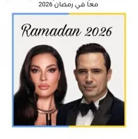نادين نسيب نجيم وظافر العابدين يتCollaborate لأول مرة في دراما رمضان 2026