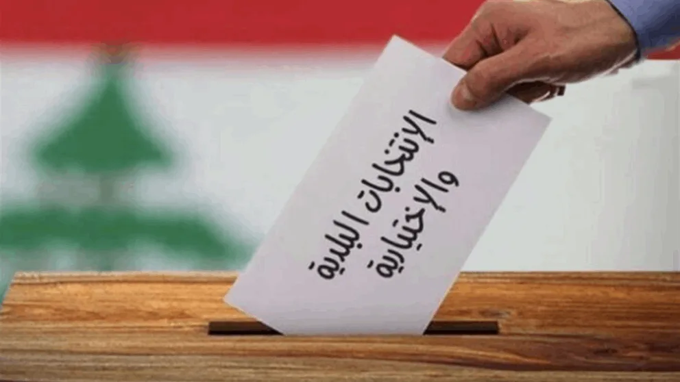 نتائج الانتخابات البلدية والإختيارية في قضاء المتن الشمالي
