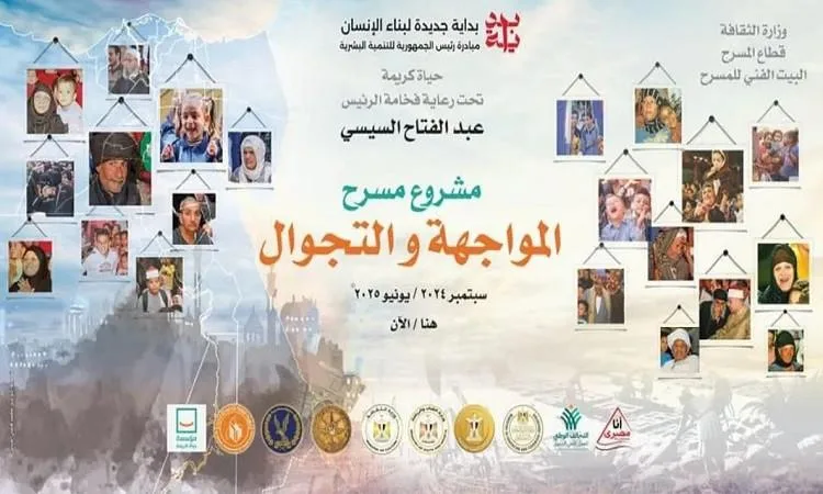 نتائج المرحلة الخامسة من مشروع “مسرح المواجهة والتجوال” نتائج المرحلة الخامسة من مشروع “مسرح المواجهة والتجوال”