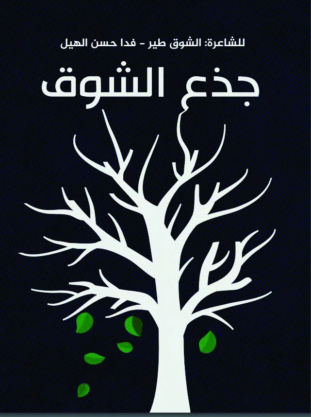 ندوة ثقافية تحيي ذكرى النكبة