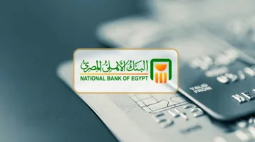 نستعرض أسعار الفائدة على شهادات الادخار في البنك الأهلي