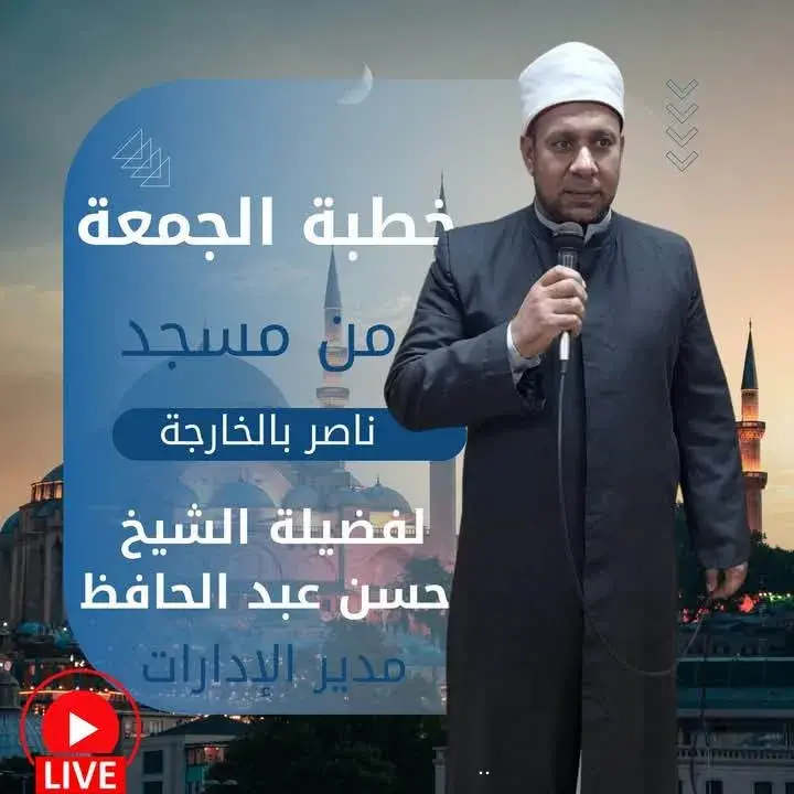 نشاط أسبوعي مكثف لمديرية أوقاف الوادي الجديد.. ومساجد المحافظة تشهد تفاعلًا جماهيريًا واسعًا