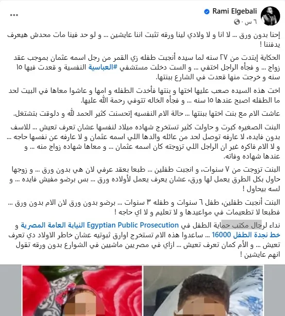 “نعيش بدون أوراق” … عائلة تلتمس المساعدة لتوثيق وضعها بأوراق رسمية