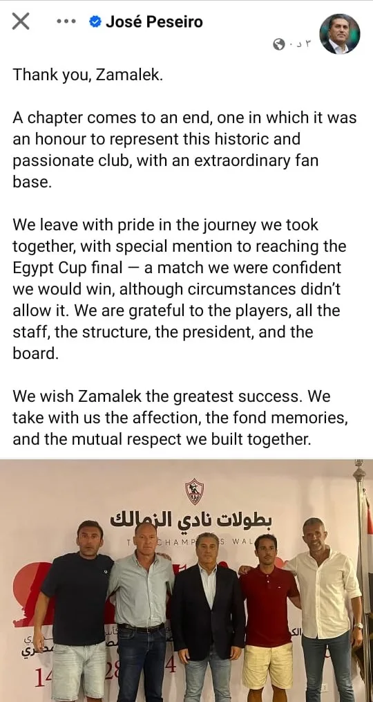 نغادر بفخر.. بيسيرو يوجه رسالة وداع لجماهير ومسؤولي الزمالك