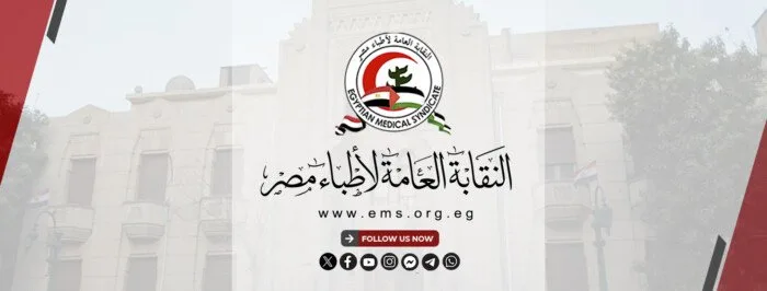 نقابة الأطباء تجيب وزارة الصحة رداً على اتهامات عضو مجلسها بنشر معلومات غير صحيحة نقابة الأطباء تجيب وزارة الصحة رداً على اتهامات عضو مجلسها بنشر معلومات غير صحيحة