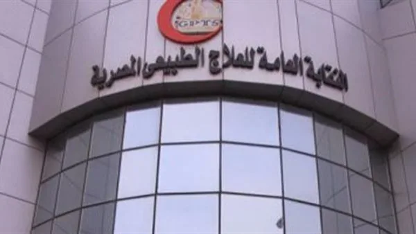 نقابة العلاج الطبيعي تُخصص 5 ملايين جنيه لوزارة الصحة لإنشاء أقسام جديدة وزيادة أعداد المكلفين بدفعة 2023