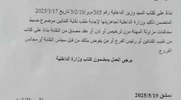 نقيب الفنانين السوريين مازن الناطور يحظر على هؤلاء النجوم العمل في المجال الفني!